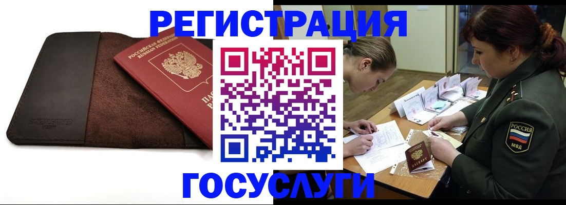 временная регистрация в Кимовске