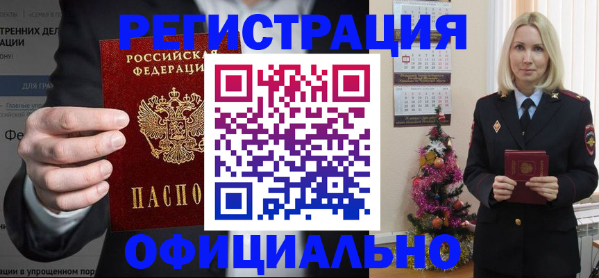 прописка в Кимовске