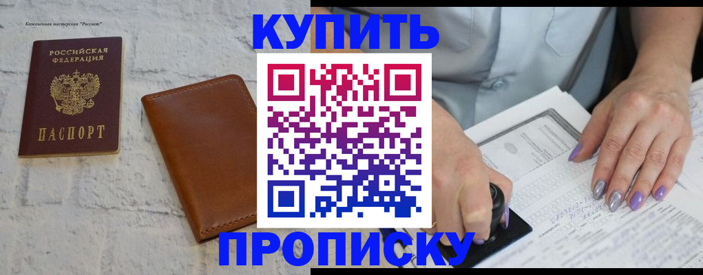 временная регистрация в квартире в Кимовске