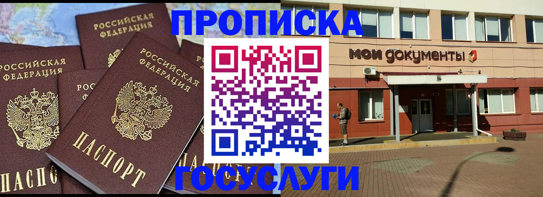временная регистрация в квартире в Кимовске