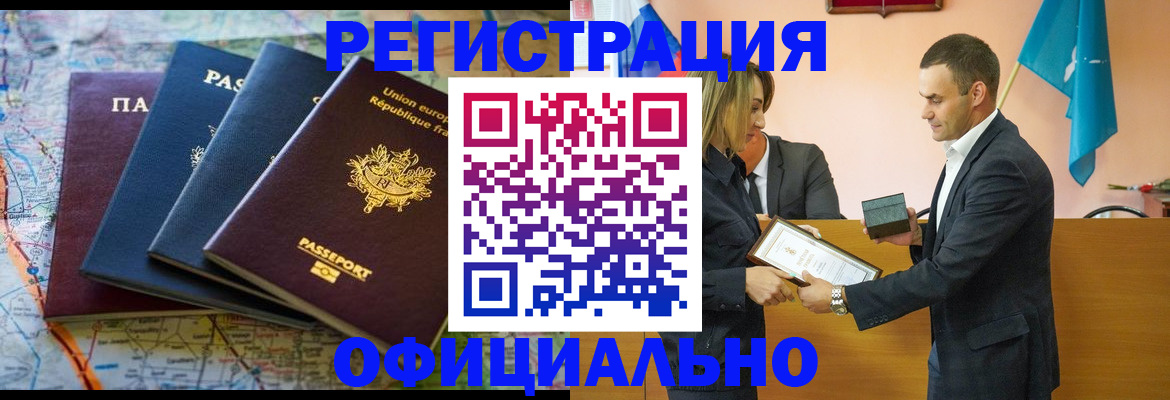прописка в квартире в Кимовске