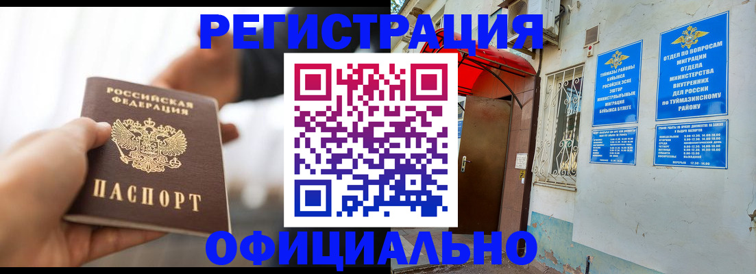 прописка от собственника в Кимовске