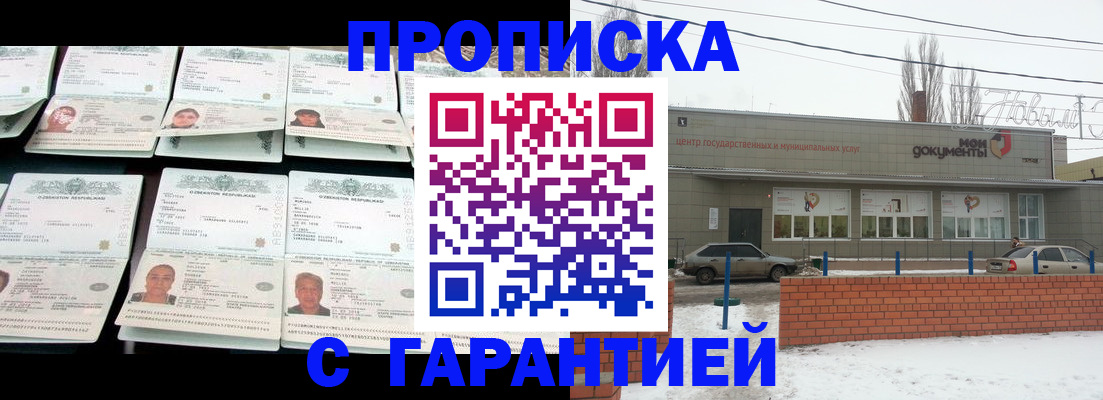 временная регистрация гарантия в Кимовске